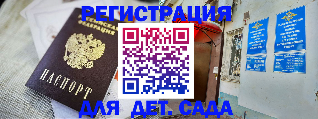 прописка для кредита в Заводоуковске