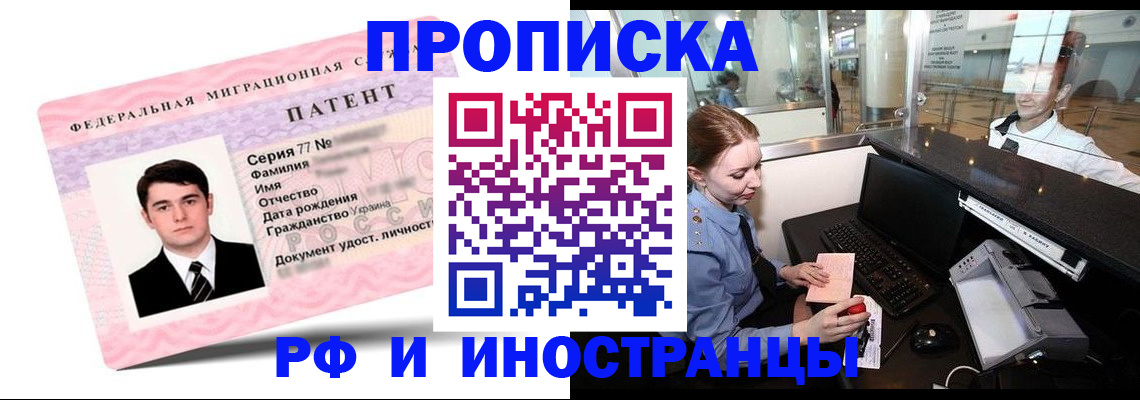 временная регистрация в квартире в Заводоуковске