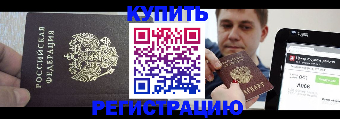 прописка иностранных граждан в Заводоуковске