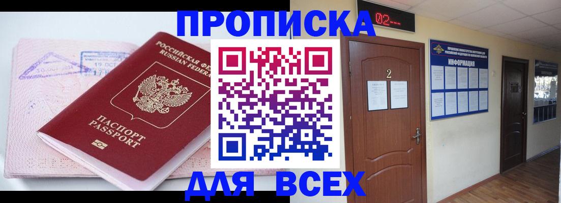 пропишу в квартире в Заводоуковске