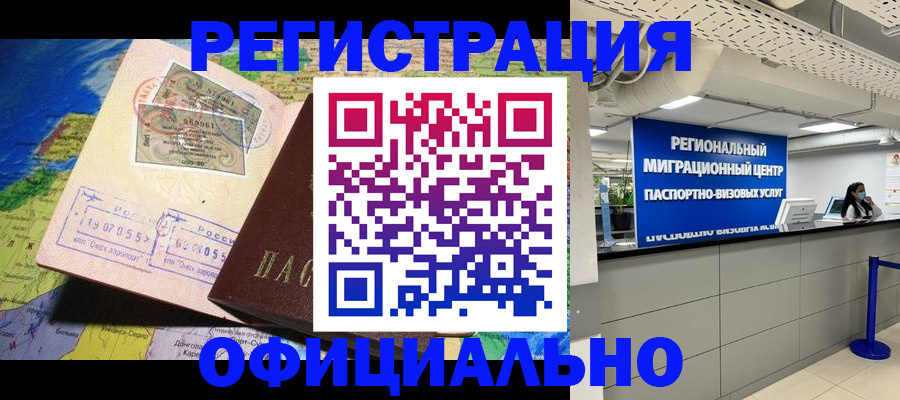 прописка в квартире в Заводоуковске