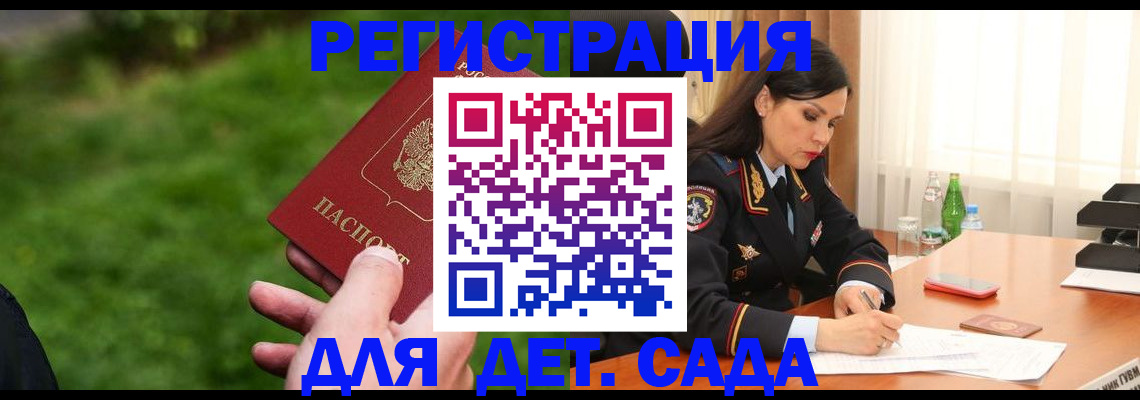 прописка для военкомата в Заводоуковске