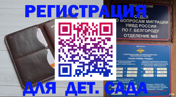прописка регистрация в Заводоуковске