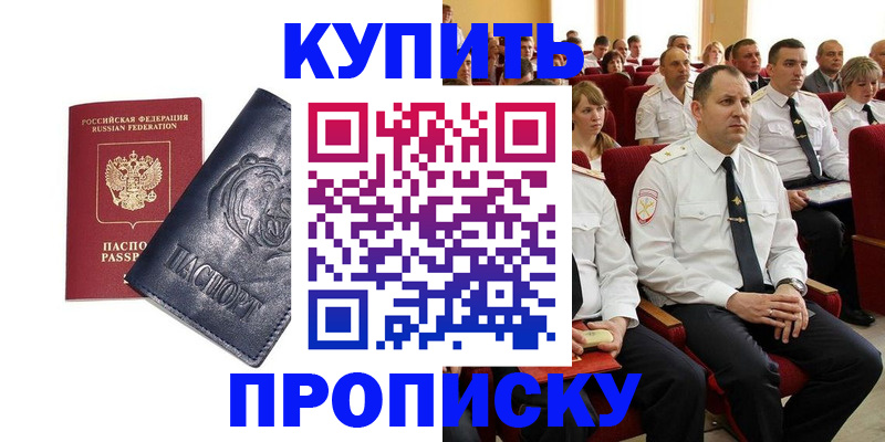 временная регистрация адрес в Заводоуковске