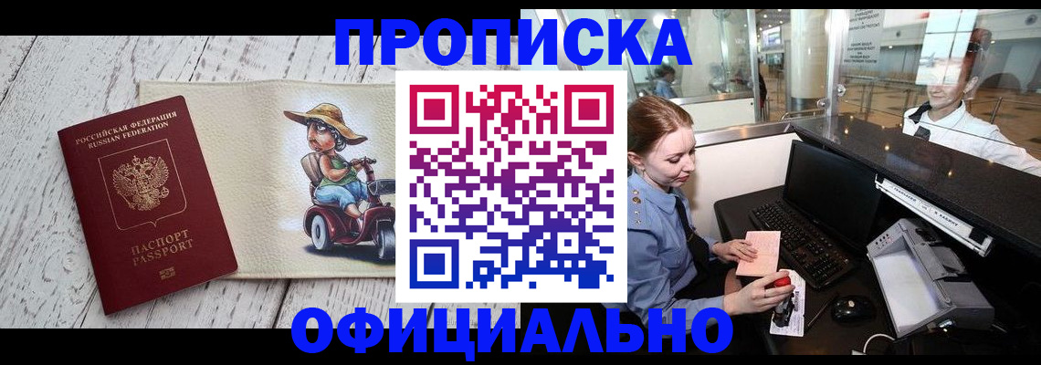 временная регистрация законно в Заводоуковске